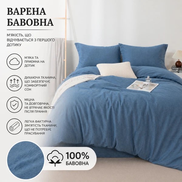 Фото - Комплект постільної білизни Love You Варена бавовна Синій (ly62039)